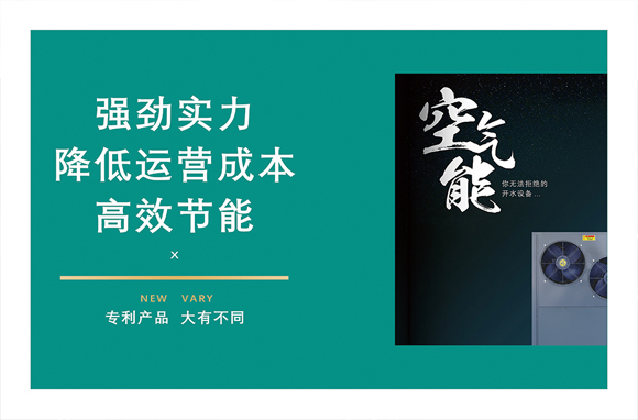     空氣能開(kāi)水器比電開(kāi)水器省電嗎？   